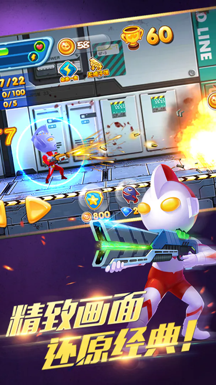 奥特超人大战僵尸 奥特超人大战僵尸