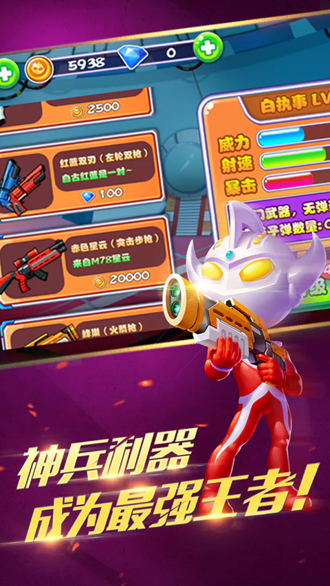 奥特超人大战僵尸 奥特超人大战僵尸