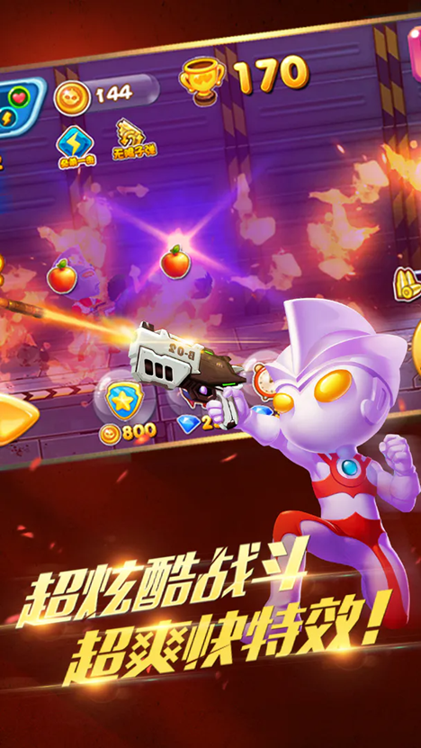 奥特超人大战僵尸 奥特超人大战僵尸