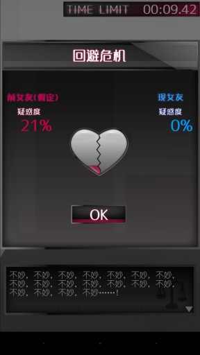 前女友和现女友和我 前女友和现女友和我