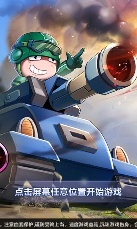 炮炮兵之武装战线 炮炮兵之武装战线