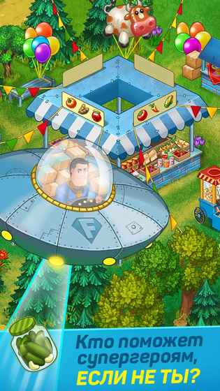 超级农民 超级农民