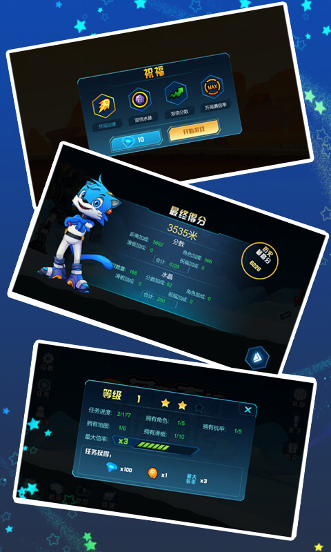 蓝猫奇幻历险记 蓝猫奇幻历险记