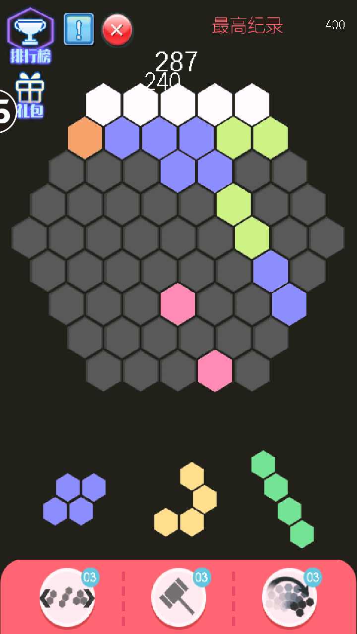 消灭六边星 消灭六边星