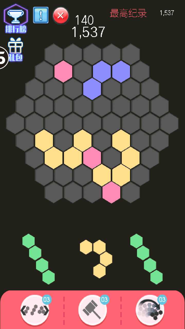 消灭六边星 消灭六边星