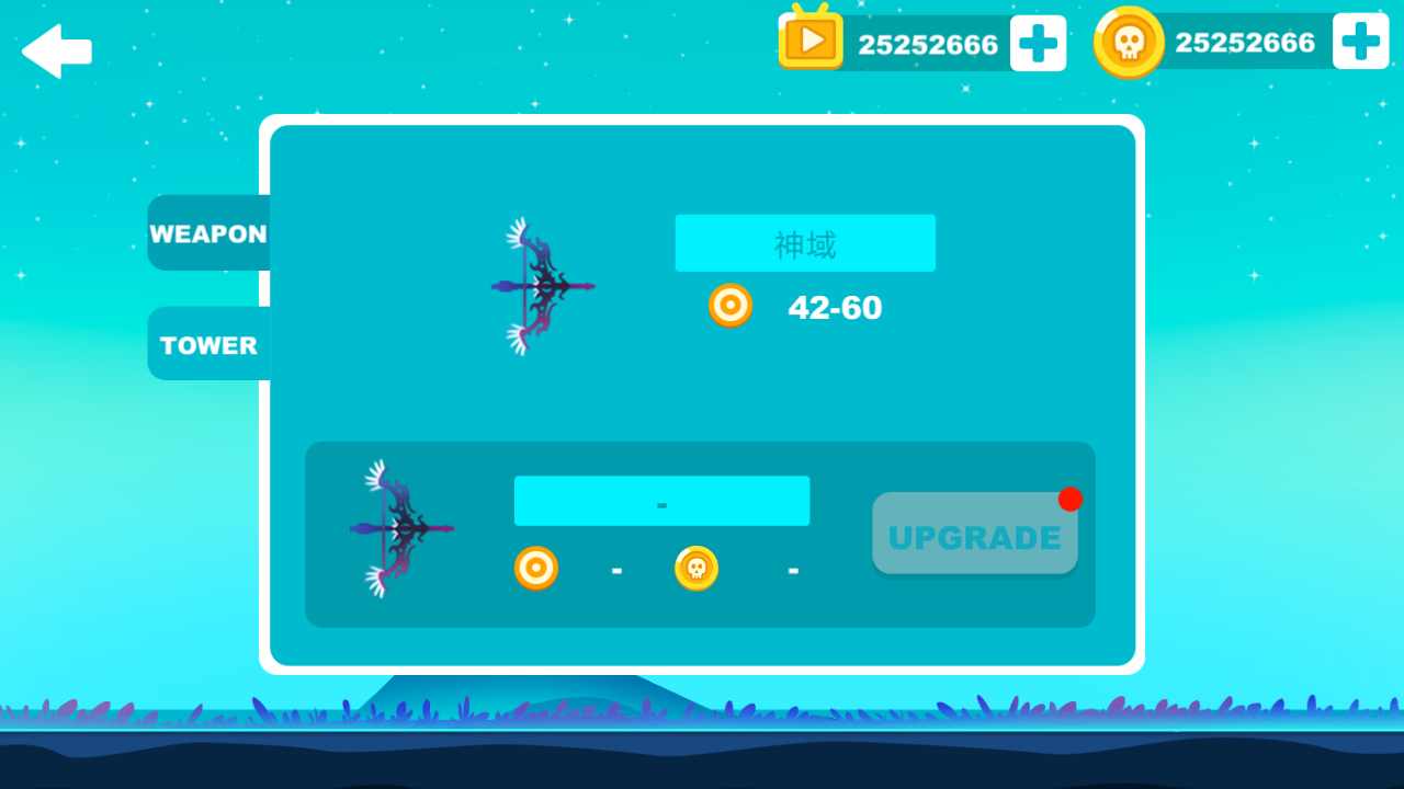 射手对决 射手对决