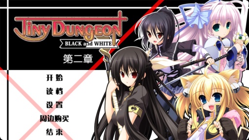 黑白羽翼第二章 黑白羽翼第二章