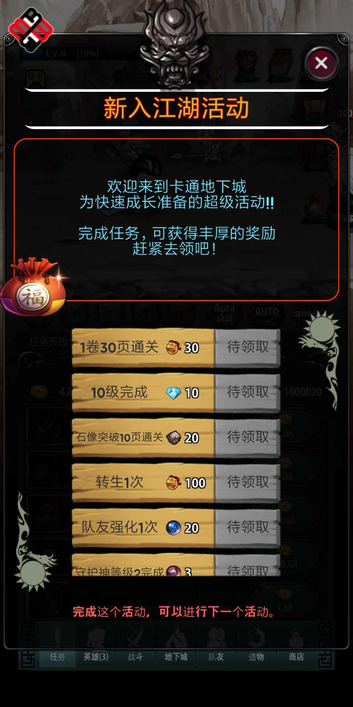 卡通副本 卡通副本