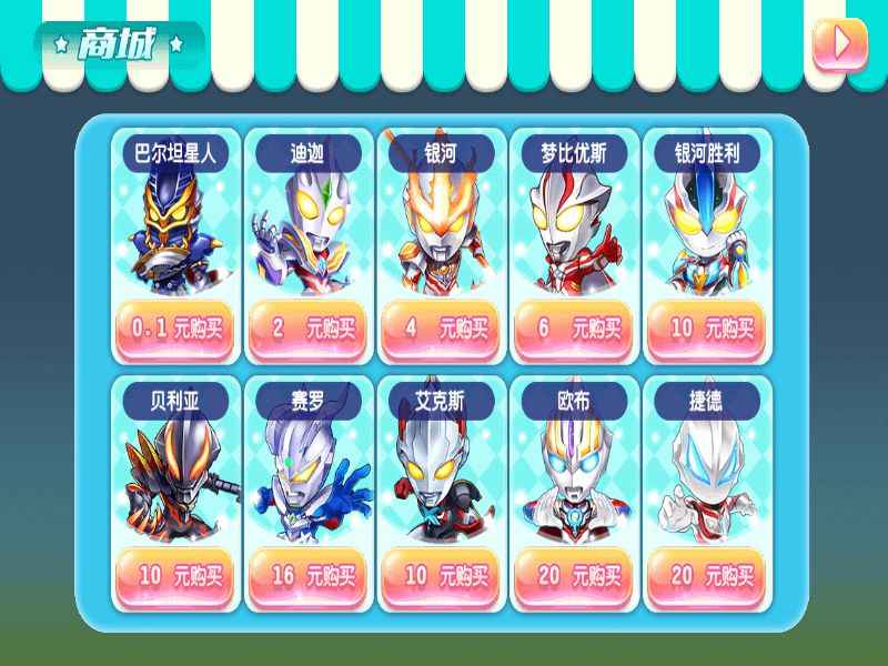 奥特曼大战贪吃蛇