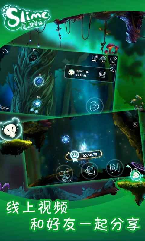 飞吧史莱姆 飞吧史莱姆