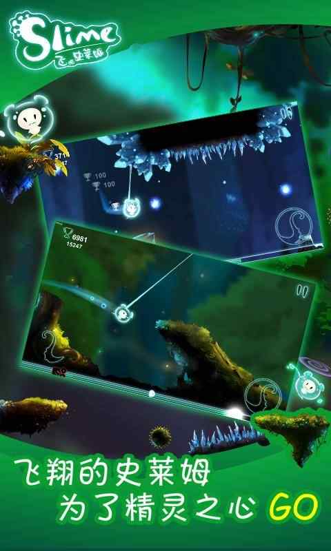 飞吧史莱姆 飞吧史莱姆