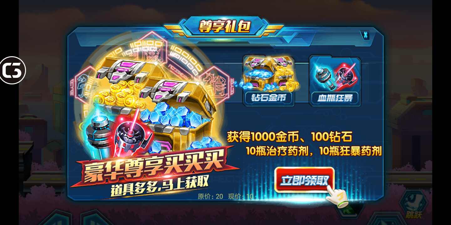 梦想三国之勇往直击 梦想三国之勇往直击