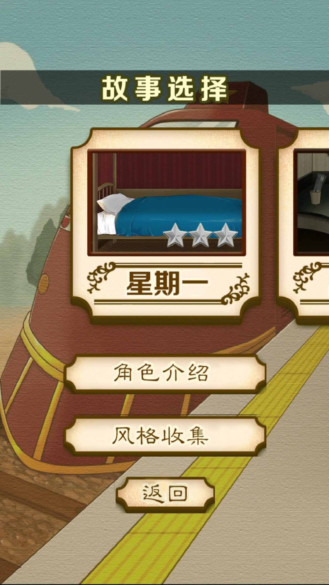 名侦探比利4 名侦探比利4