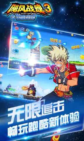 飓风战魂3之巅峰战神 飓风战魂3之巅峰战神