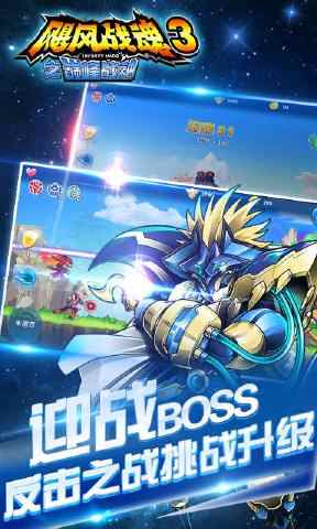 飓风战魂3之巅峰战神 飓风战魂3之巅峰战神