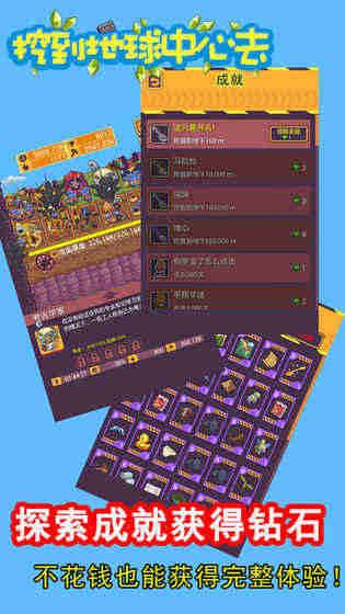 挖到地球中心去 挖到地球中心去