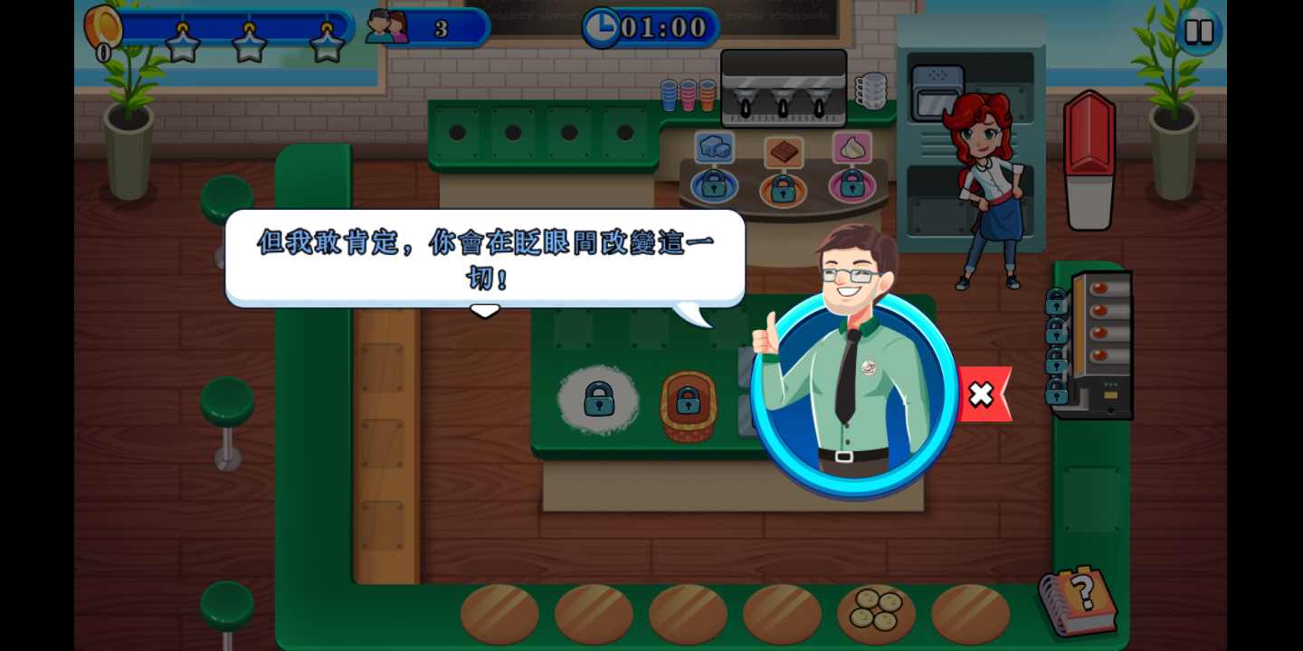 厨师救援 厨师救援