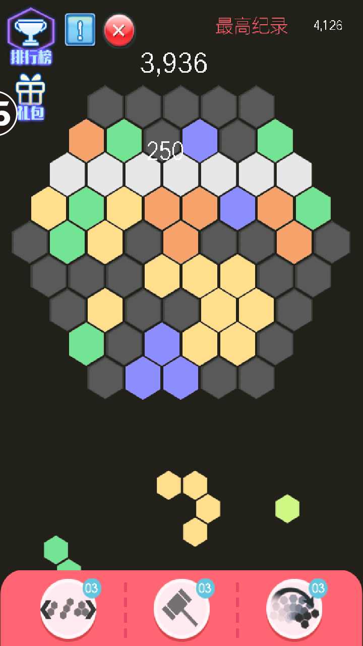 消灭六边星 消灭六边星