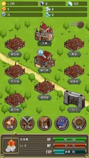 突击国王 突击国王