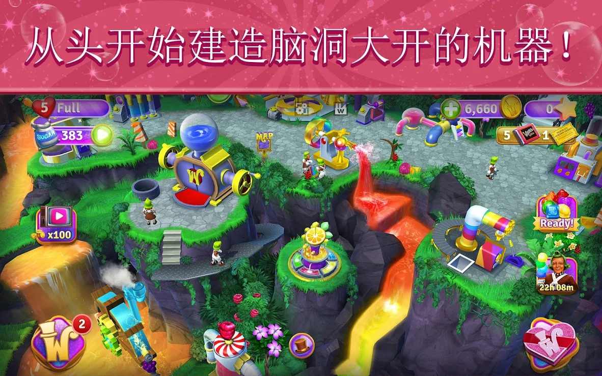 威利旺卡甜蜜冒险