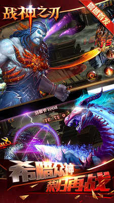 战神之刃 战神之刃