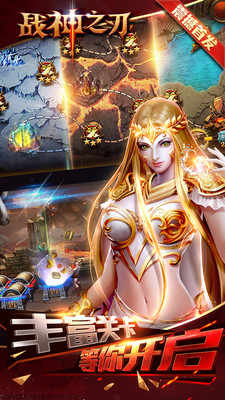 战神之刃 战神之刃