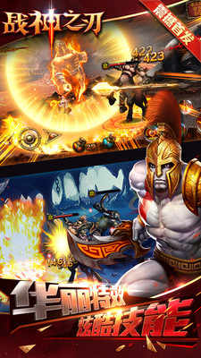 战神之刃 战神之刃