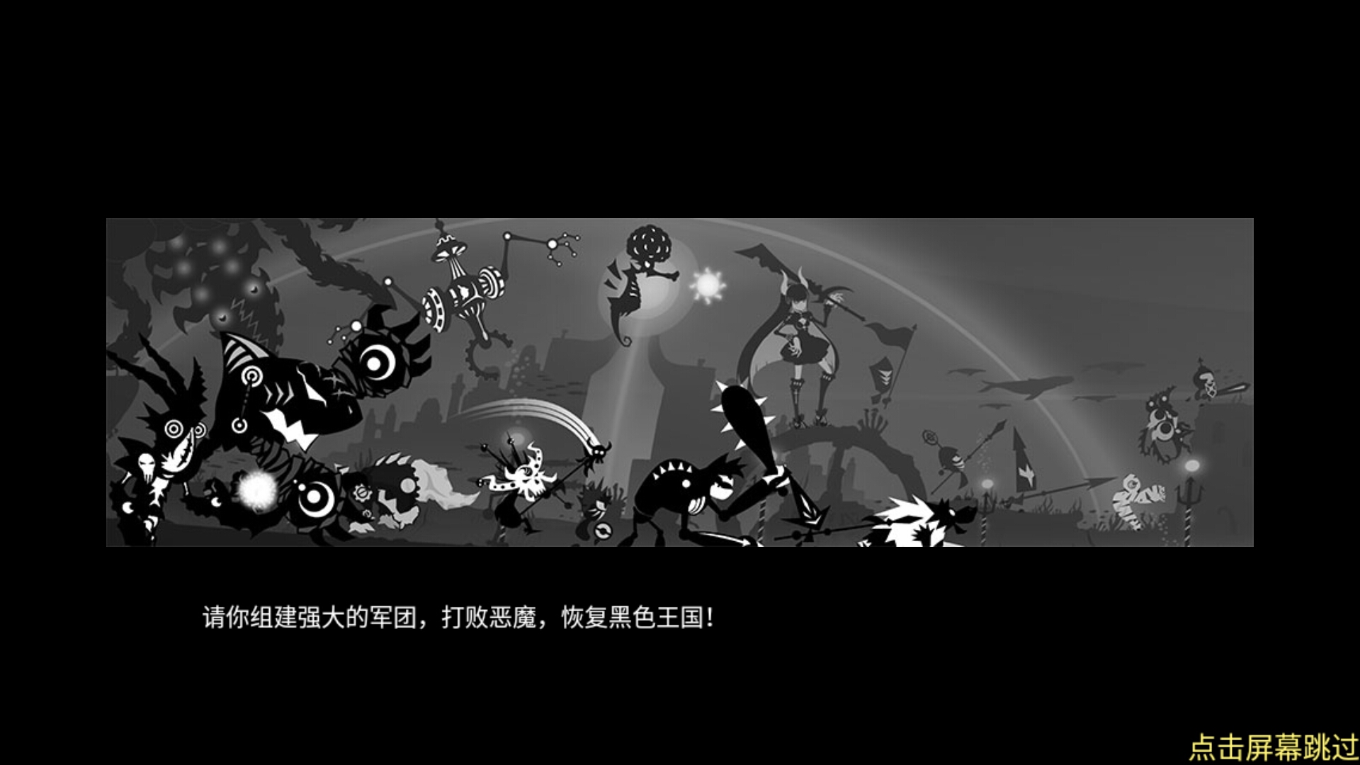 黑色战争