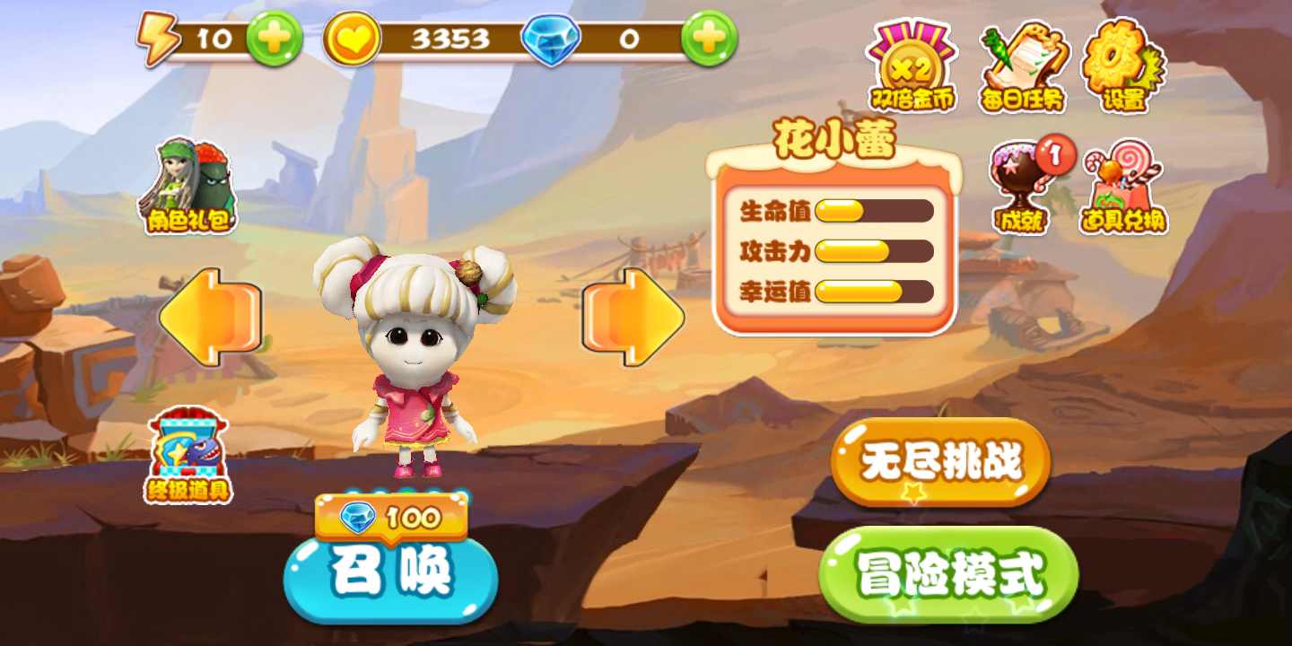 美食大冒险之美食保卫战 美食大冒险之美食保卫战