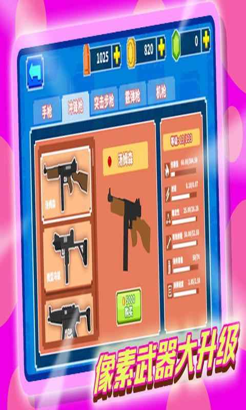 像素打僵尸 像素打僵尸