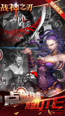 战神之刃 战神之刃