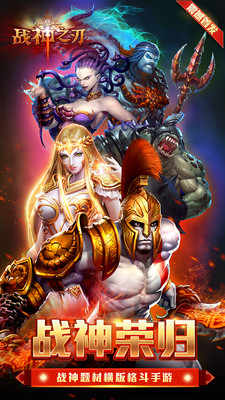 战神之刃 战神之刃