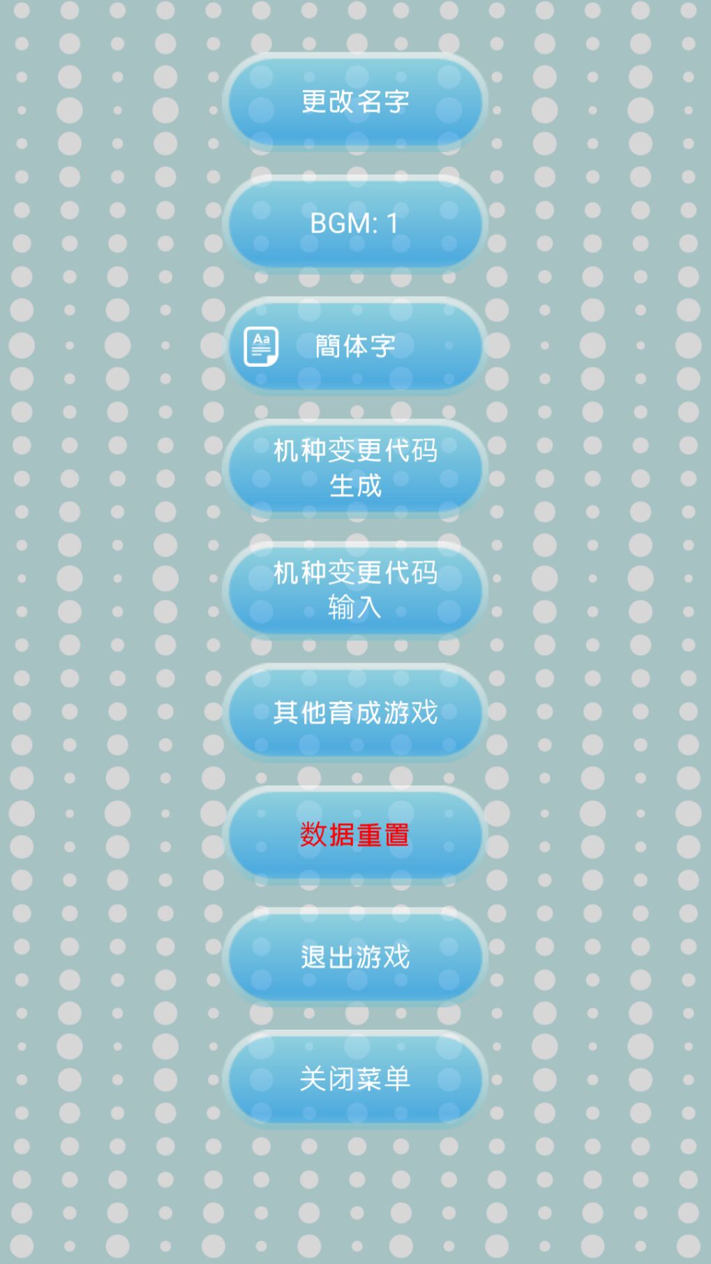 治愈的蝾螈养成