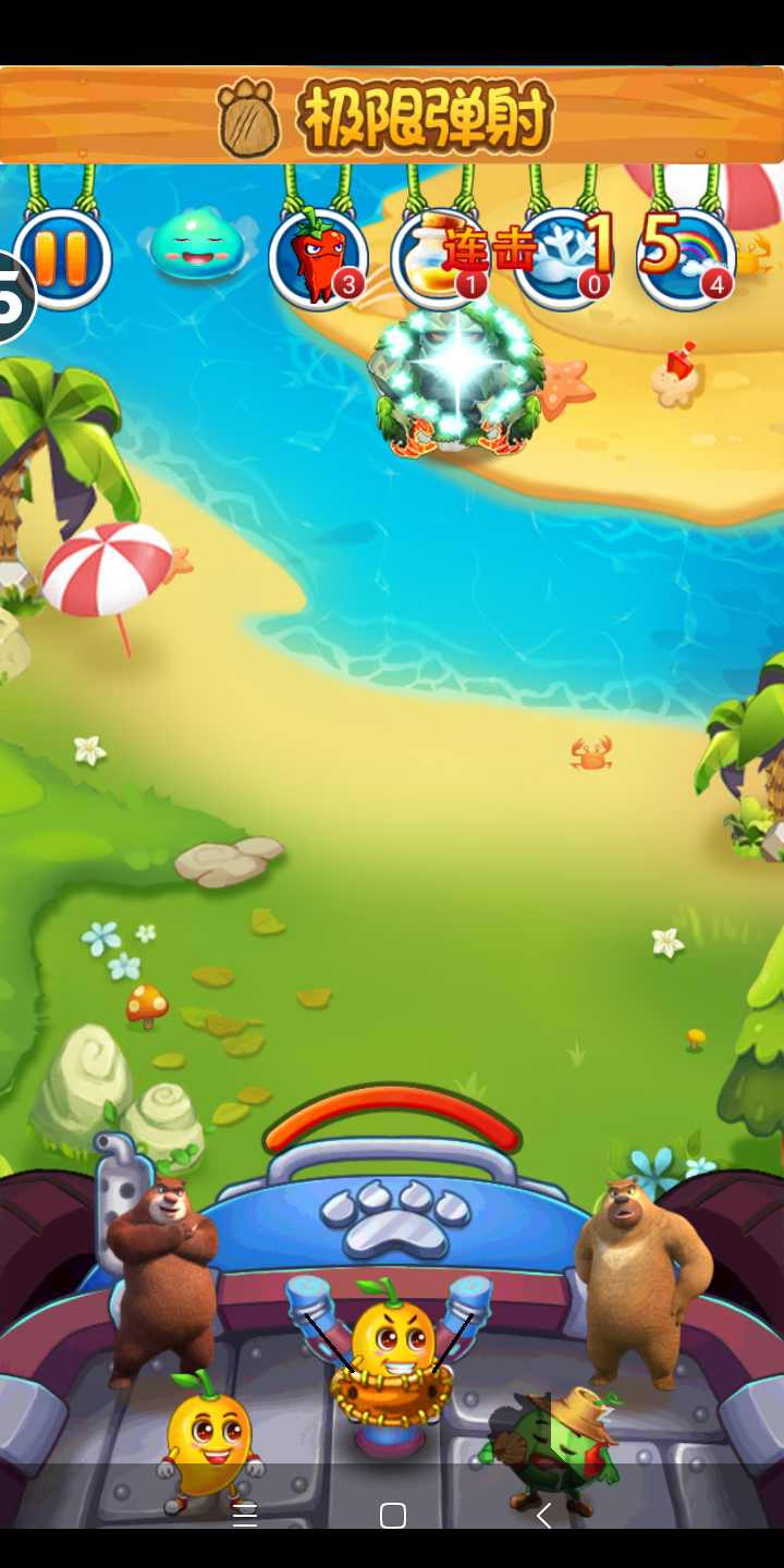 熊出没之极限弹射