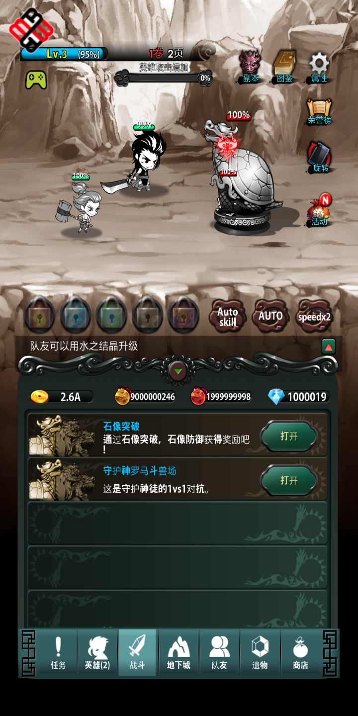 卡通副本 卡通副本