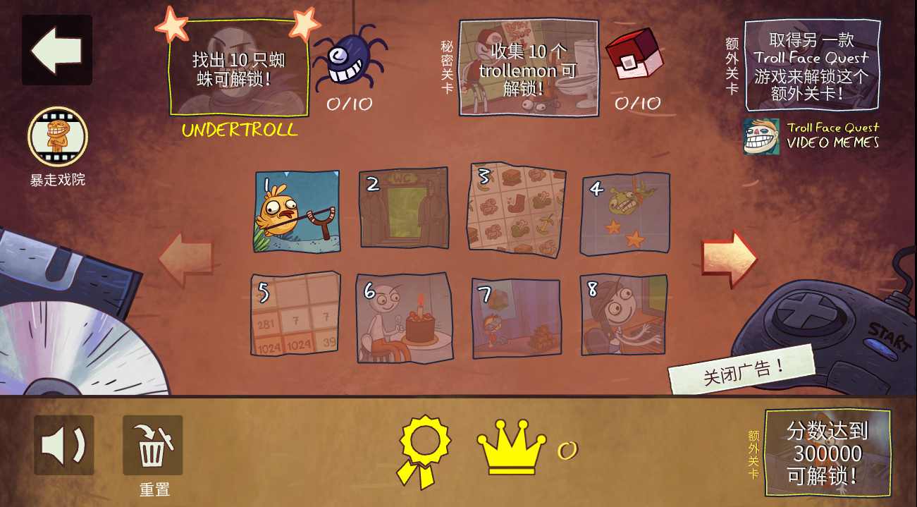 史上最贱的小游戏之电子游戏