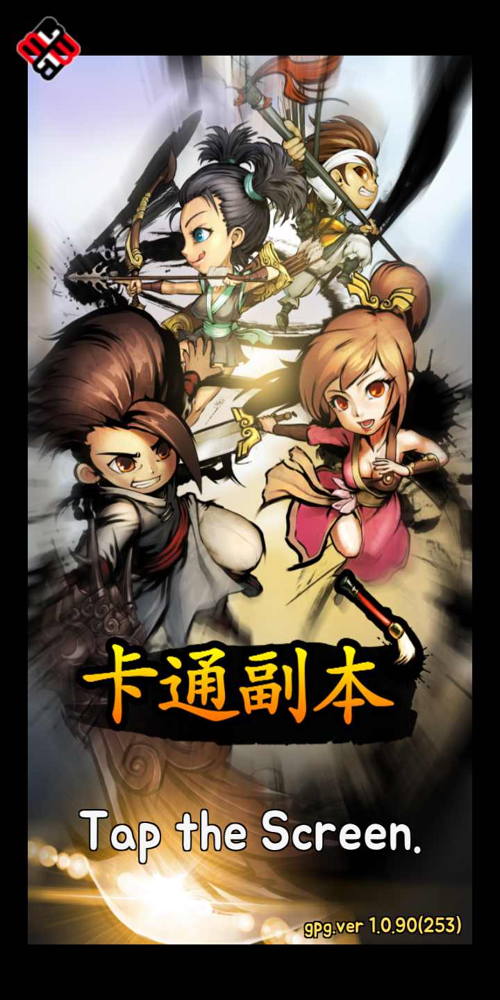 卡通副本 卡通副本