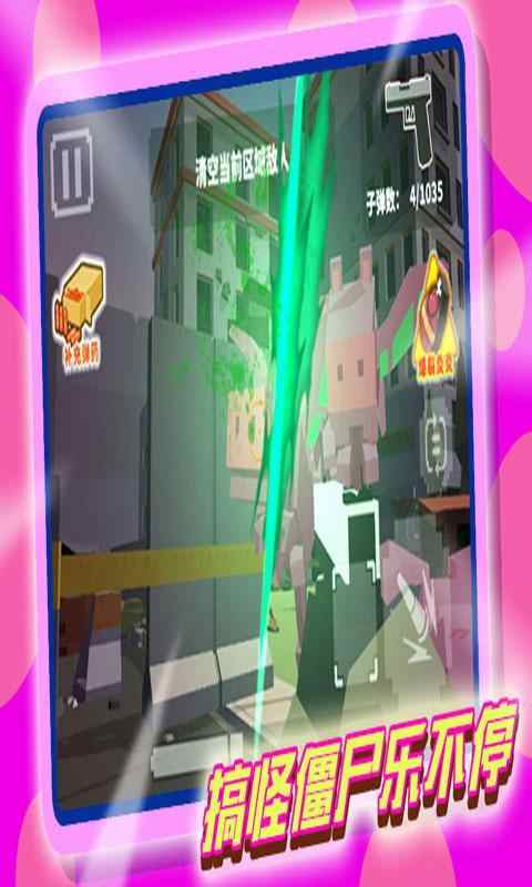 像素打僵尸 像素打僵尸