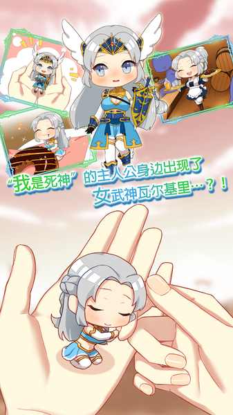 女武神与死神 女武神与死神