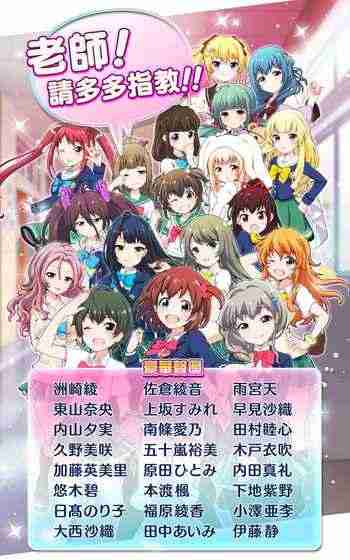 战斗女子学院 战斗女子学院