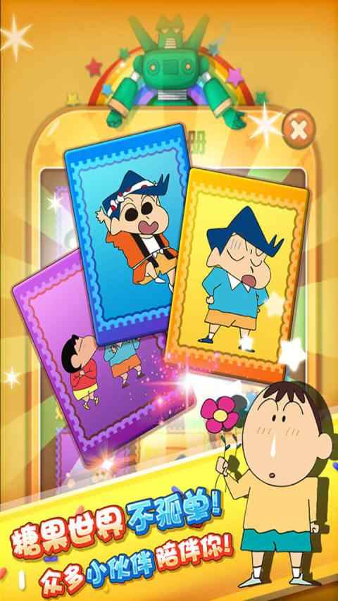 蜡笔小新糖果世界