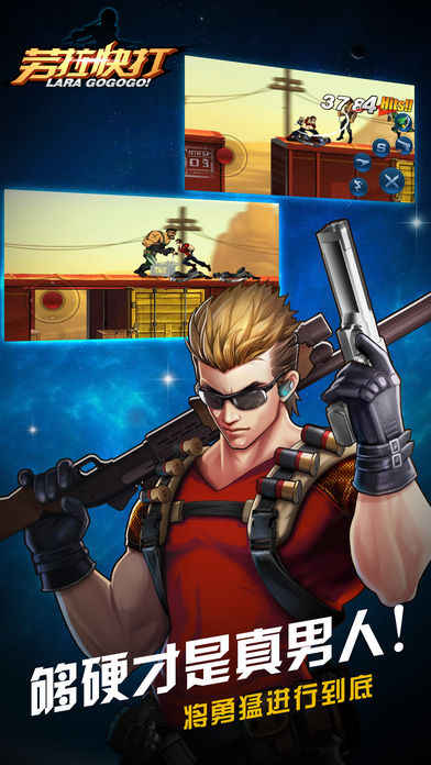 劳拉快打 劳拉快打