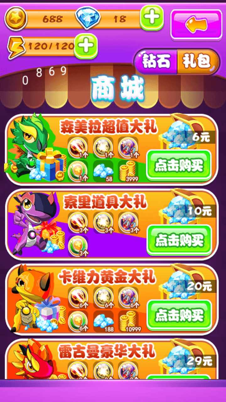 斗龙战士之机甲罗盘 斗龙战士之机甲罗盘