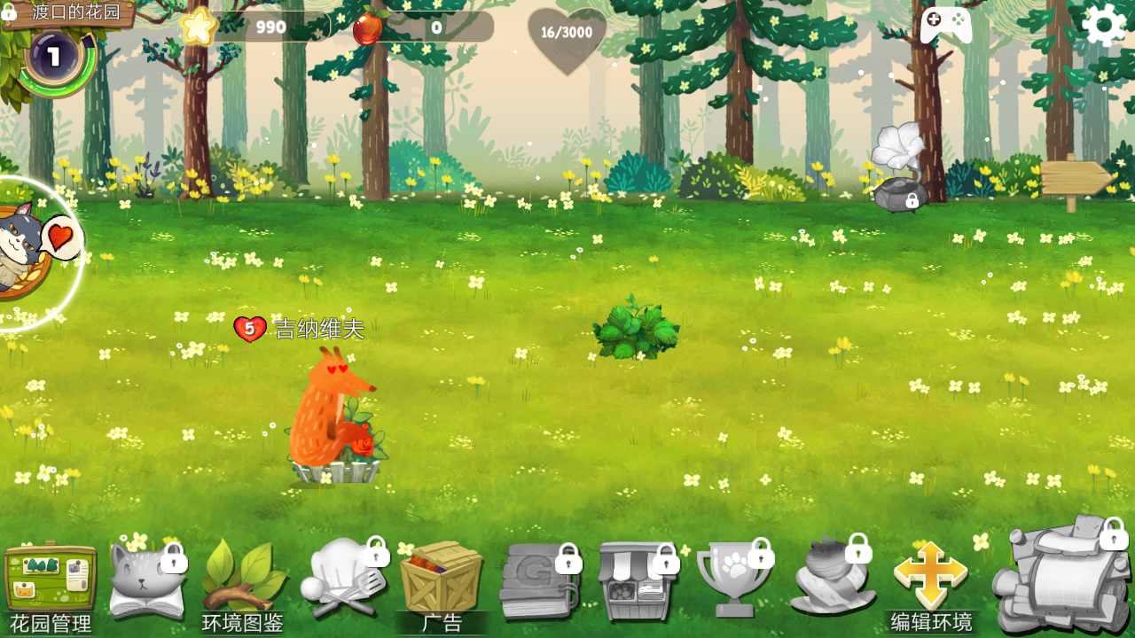Q宠之森:动物花园 Q宠之森:动物花园