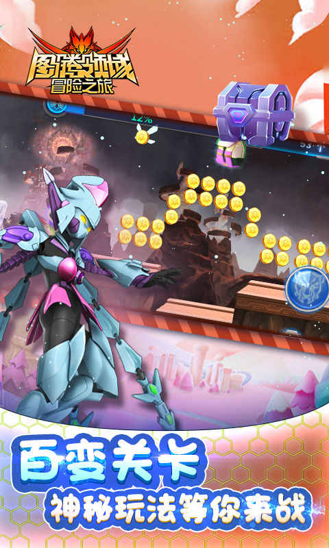 图腾领域冒险之旅 图腾领域冒险之旅