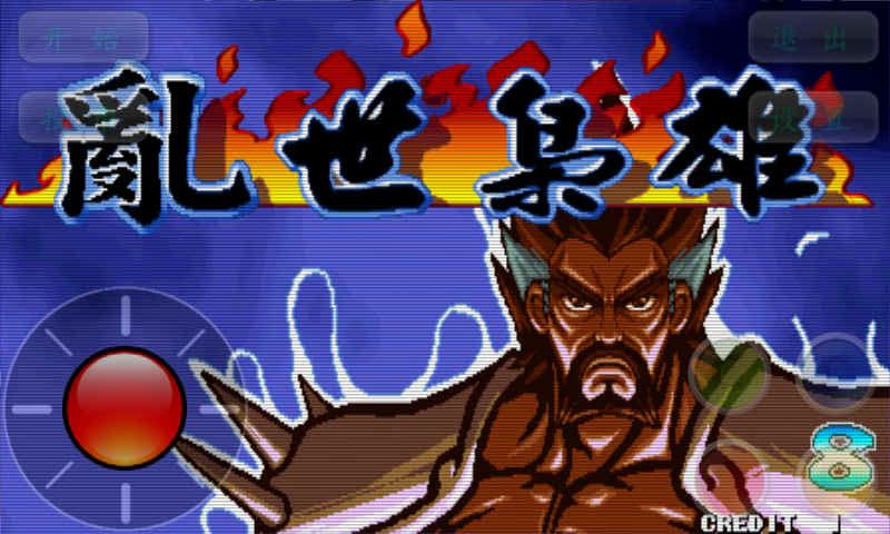 三国战记之乱世枭雄 三国战记之乱世枭雄