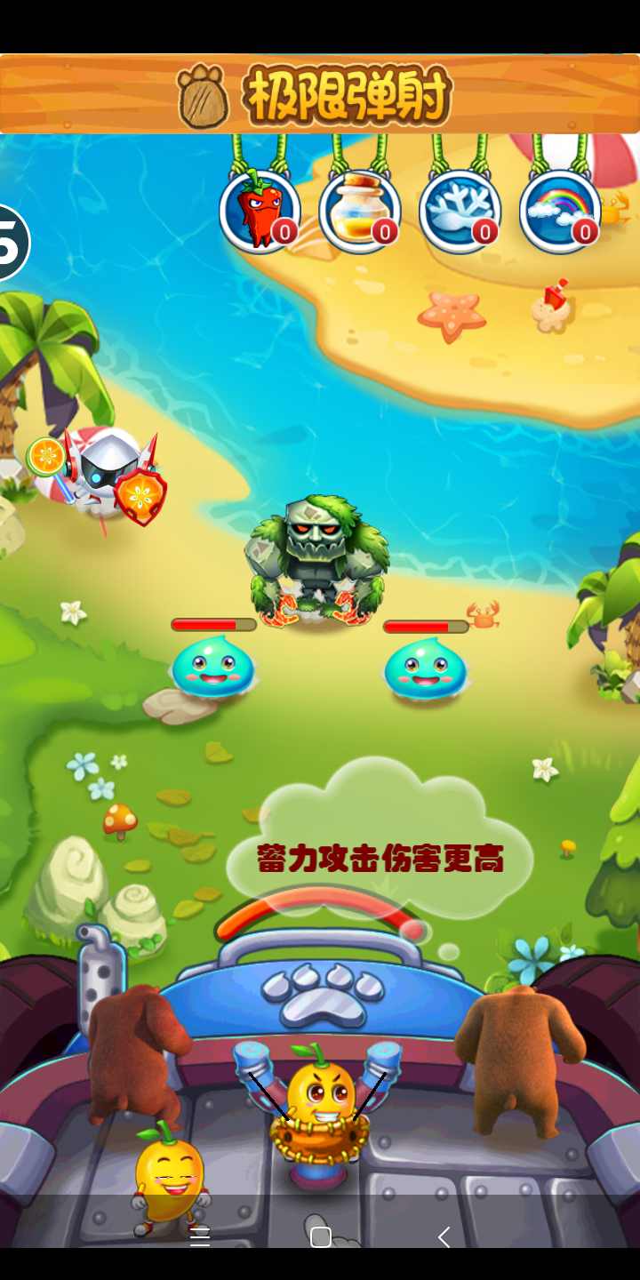 熊出没之极限弹射