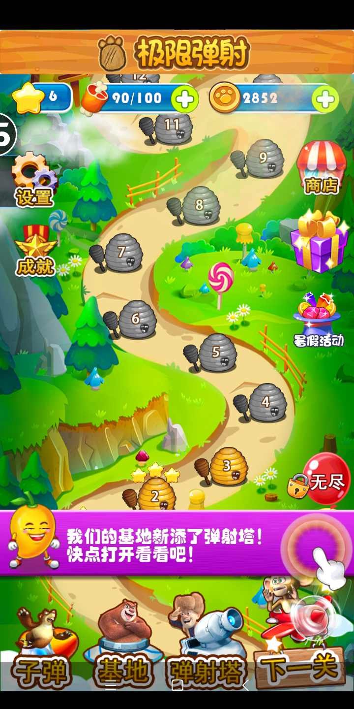 熊出没之极限弹射