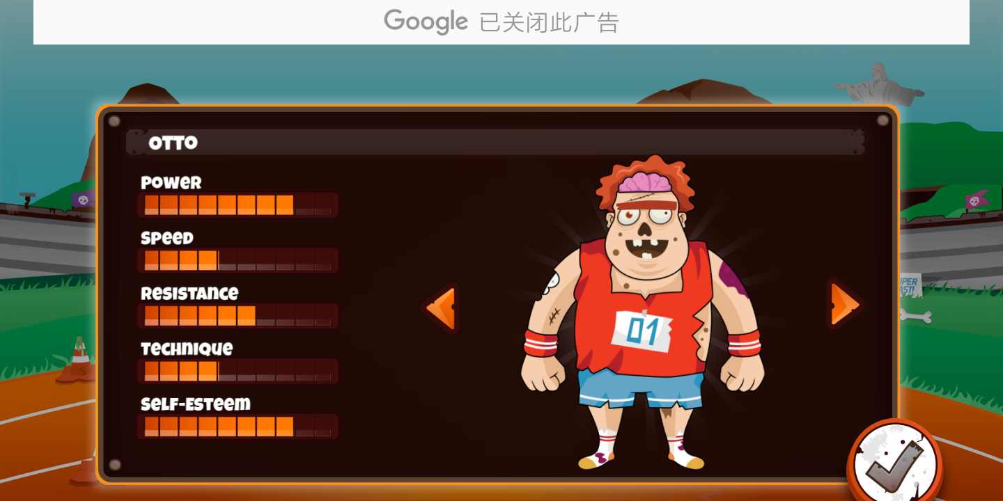 僵尸奥运会 僵尸奥运会