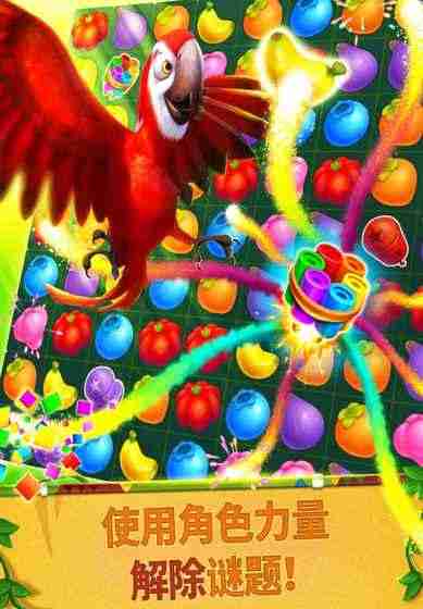 里约：消消派对